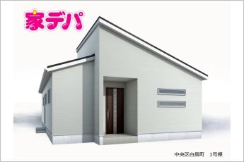 リーブルガーデン中央区白鳥町　1号棟