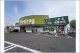 V・drug緑鳴丘店（710m）V・drug緑鳴丘店の北側からの全景です。