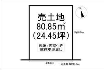 ※図面と現況に相違ある場合には現況優先とします。