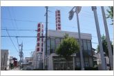 豊橋信用金庫岩田支店（1160m）