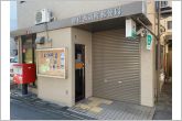 豊橋西新町郵便局（20m）