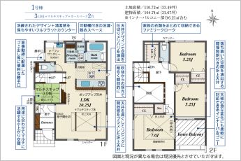 3LDK+マルチスキップ+ファミリークローク※図面と現況に相違ある場合には現況優先とします。