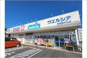 ウエルシア豊田緑ケ丘店（1070m）