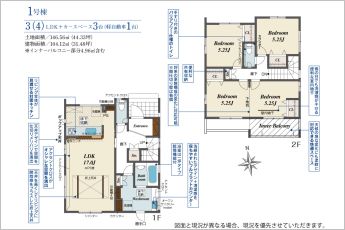 3（4）LDK※図面と現況に相違ある場合には現況優先とします。