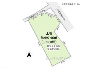※図面と現況に相違ある場合には現況優先とします。