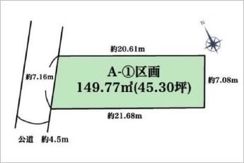 ※図面と現況に相違ある場合には現況優先とします。