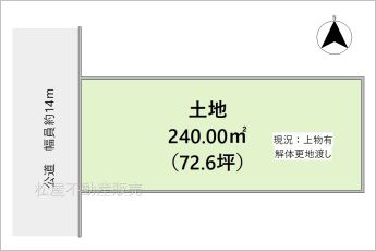 ※図面と現況に相違ある場合には現況優先とします。