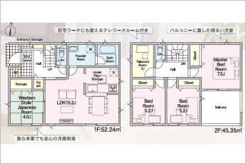 4SLDK※図面と現況に相違ある場合には現況優先とします。