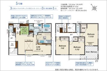 3LDK+マルチスキップ2.5帖