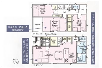 3SLDK※図面と現況に相違ある場合には現況優先とします。