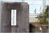 下地小学校（760m）
