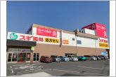 スギ薬局下地店（1520m）