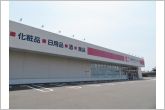ココカラファイン形原店（450m）