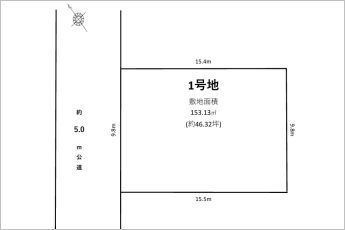 【限定1邸】