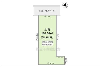 ※図面と現況に相違ある場合には現況優先とします。