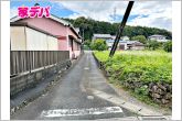 前面道路：北東側約2.0～2.3ｍ幅