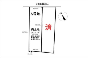A号地