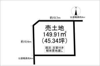※図面と現況に相違ある場合には現況優先とします。