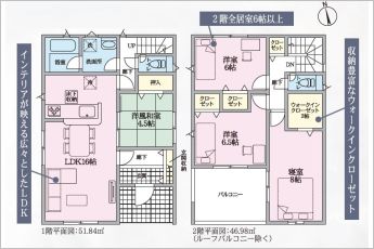 4LDK※図面と現況に相違ある場合には現況優先とします。