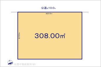 図面と異なる場合は現況を優先