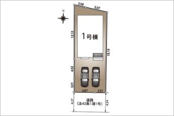 【限定1棟】