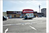 クスリのアオキ三谷八舗店（820m）