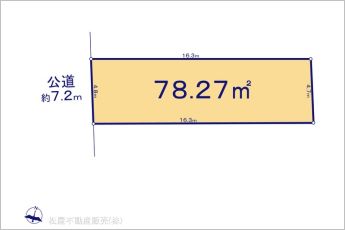 図面と異なる場合は現況を優先