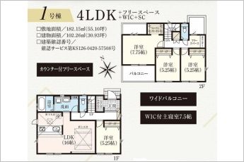 グラファーレ中央区和合町6期　1号棟