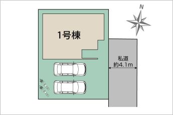 【限定1棟】