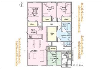 4LDK＋ユーティリティルーム3帖※図面と現況に相違ある場合には現況優先とします。