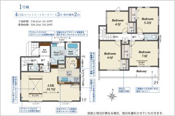 4LDK※図面と現況に相違ある場合には現況優先とします。