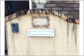 駐車場内にある門壁に郵便受けが設置されています。