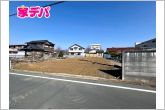 現地や周辺環境も一緒にご確認いただけます。現地ご案内いたします。お気軽にお問合せください。