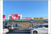 スギ薬局豊橋南店（3180m）