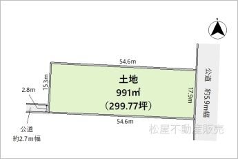 ※図面と現況に相違ある場合には現況優先とします。