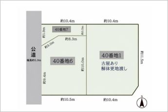 ※図面と現況に相違ある場合には現況優先とします。