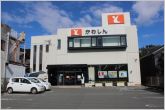 豊川信用金庫二川支店（1290m）