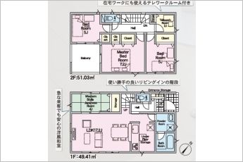 4SLDK※図面と現況に相違ある場合には現況優先とします。