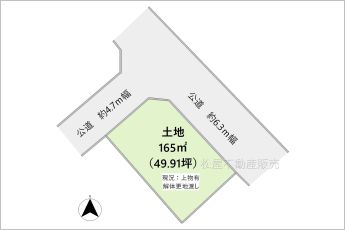※図面と現況に相違ある場合には現況優先とします。