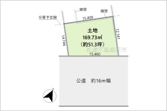 ※図面と現況に相違ある場合には現況優先とします。