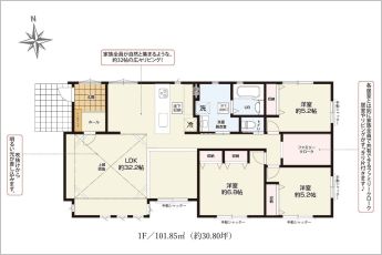 3LDK＋ファミリークローク※図面と現況に相違ある場合には現況優先とします。