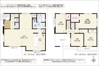4LDK※図面と現況に相違ある場合には現況優先とします。