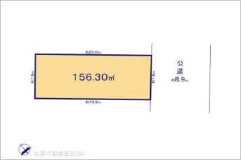 図面と異なる場合は現況を優先