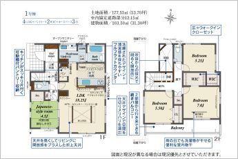 4LDK※図面と現況に相違ある場合には現況優先とします。