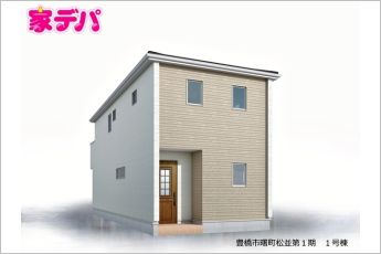 リーブルガーデン豊橋市曙町松並第1期　