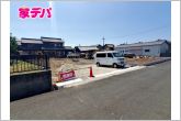 建築予定地です。ご見学希望のお客様につきましては同型同仕様の物件にご案内いたします。当日のご連絡でも対応いたします。お気軽に『家デパ』までお問い合わせ下さい！経験豊富なスタッフが対応いたします。