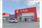 アミカ豊橋店（270m）