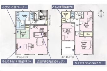 3SLDK＋タタミコーナー3帖※図面と現況に相違ある場合には現況優先とします。