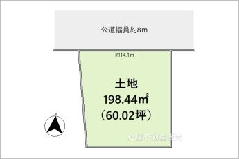 ※図面と現況に相違ある場合には現況優先とします。