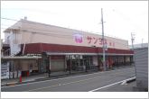 サンヨネ東店（520m）